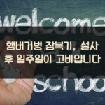 햄버거병 잠복기, 설사 후 일주일이 고비입니다